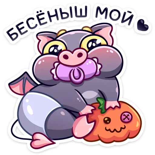 👦 Стикер «Чертёнок Лютик» для Telegram