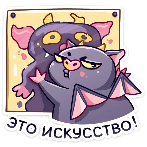 🖼 Стикер «Чертёнок Лютик» для Telegram