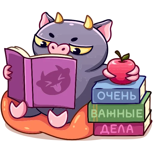 📚 Эмодзи «Чертёнок Лютик» для Telegram