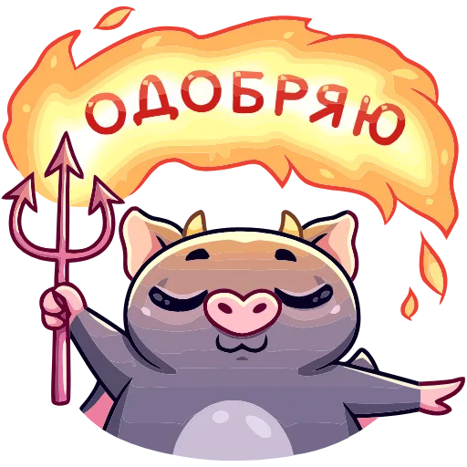👍 Эмодзи «Чертёнок Лютик» для Telegram