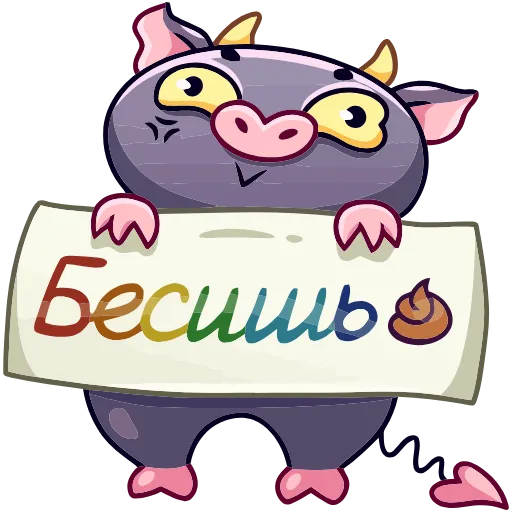 💩 Эмодзи «Чертёнок Лютик» для Telegram