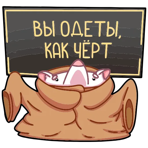 👹 Эмодзи «Бу» для Telegram