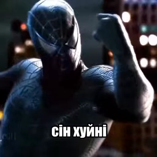 😡 Стикер «Буває» для Telegram