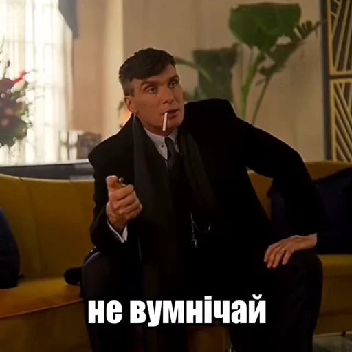 🤨 Стикер «Буває» для Telegram
