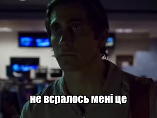 😡 Стикер «Буває» для Telegram