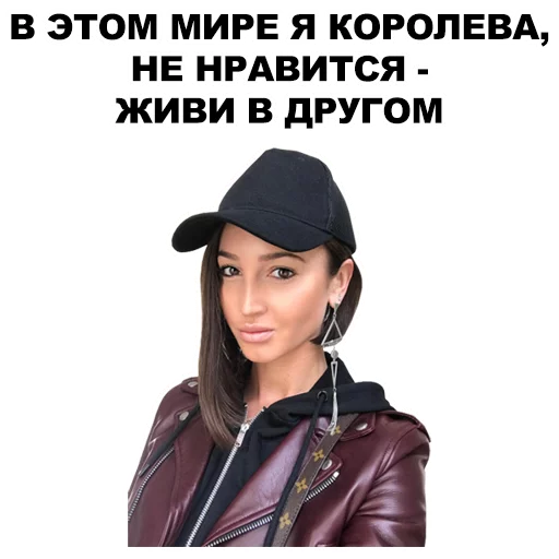 👑 Стикер «Бузова» для Telegram