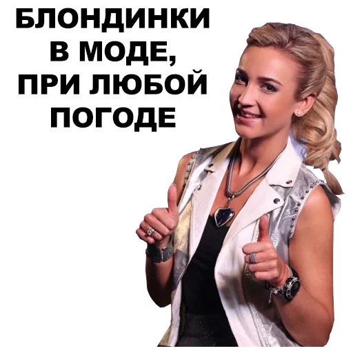 💃 Стикер «Бузова» для Telegram