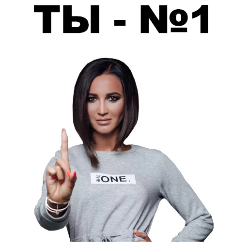 ☝ Стикер «Бузова» для Telegram