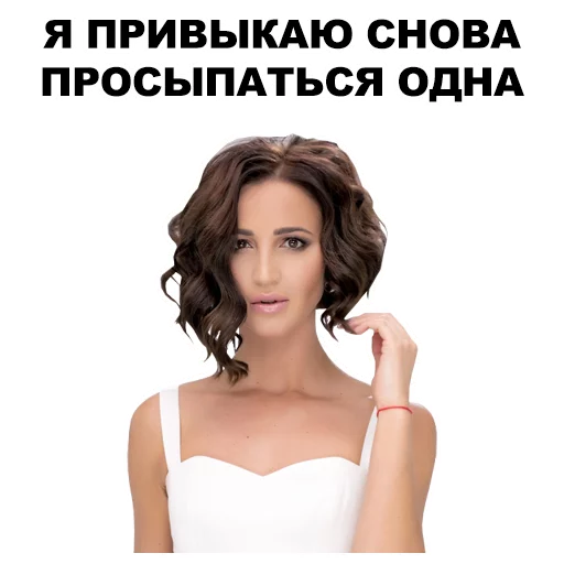 🙍 Стикер «Бузова» для Telegram