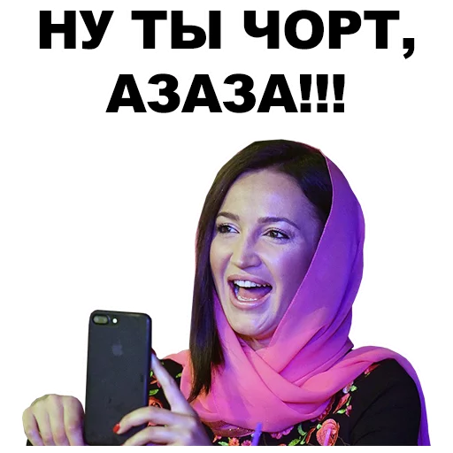 😃 Стикер «Бузова» для Telegram