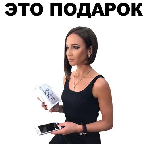 🎁 Стикер «Бузова» для Telegram