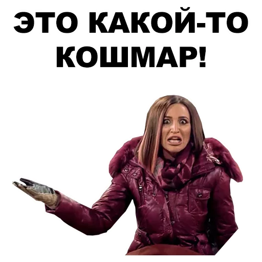 😱 Стикер «Бузова» для Telegram