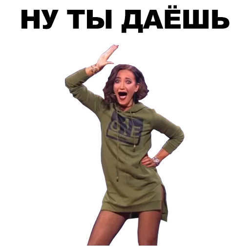👀 Стикер «Бузова» для Telegram