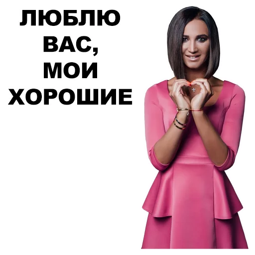 💗 Стикер «Бузова» для Telegram