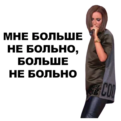 💔 Стикер «Бузова» для Telegram