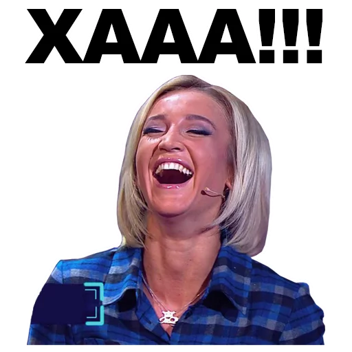 😂 Стикер «Бузова» для Telegram