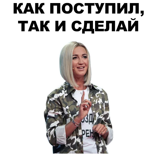 👆 Стикер «Бузова» для Telegram