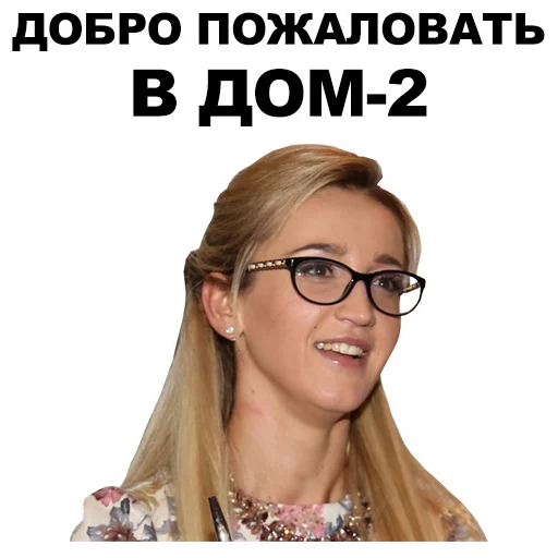 👋 Стикер «Бузова» для Telegram