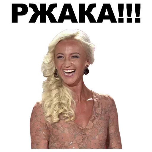 😝 Стикер «Бузова» для Telegram