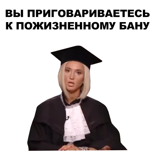 😈 Стикер «Бузова» для Telegram
