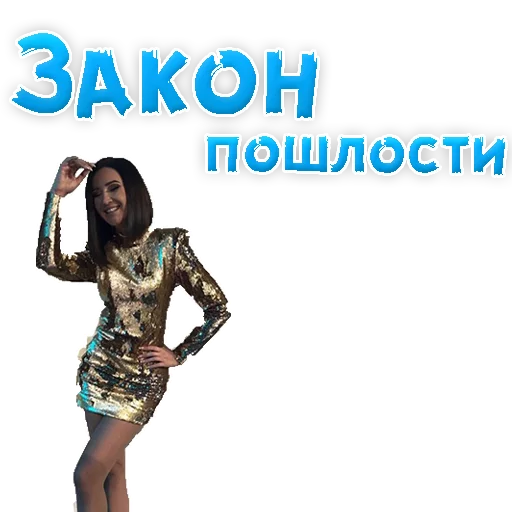 🍆 Стикер «?Ольга БУЗОВА» для Telegram