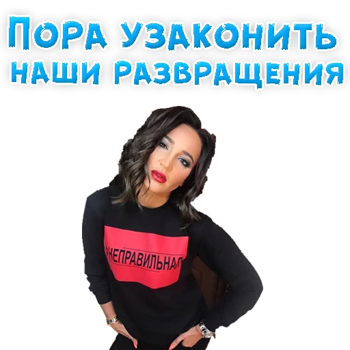 🤤 Стикер «?Ольга БУЗОВА» для Telegram
