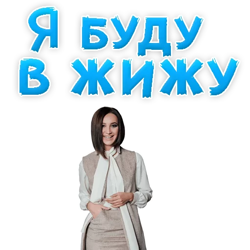😱 Стикер «?Ольга БУЗОВА» для Telegram