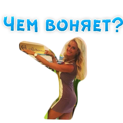 🥘 Стикер «?Ольга БУЗОВА» для Telegram