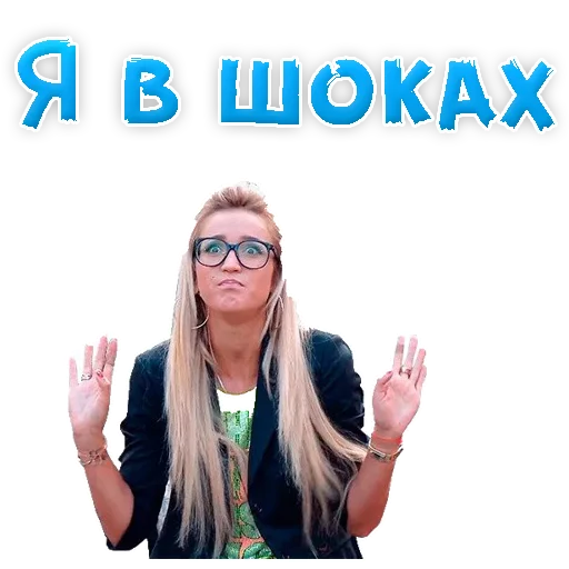 🤡 Стикер «?Ольга БУЗОВА» для Telegram