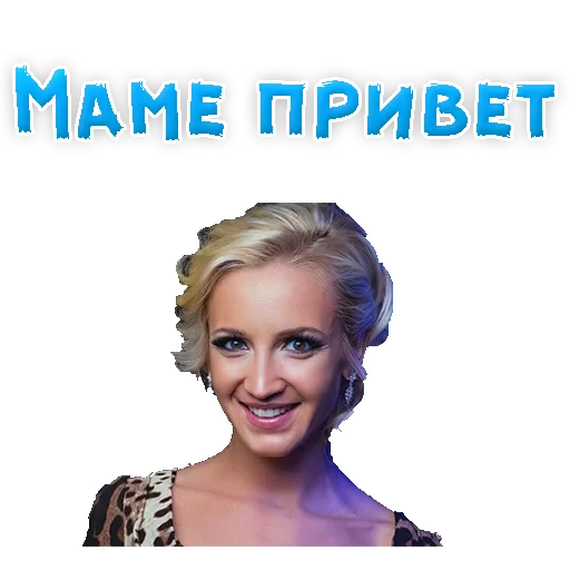 😑 Стикер «?Ольга БУЗОВА» для Telegram