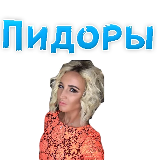 😕 Стикер «?Ольга БУЗОВА» для Telegram