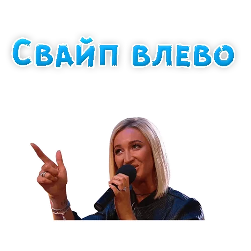 🔚 Стикер «?Ольга БУЗОВА» для Telegram