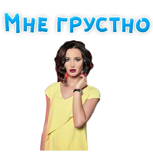 ☹️ Стикер «?Ольга БУЗОВА» для Telegram