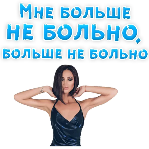 ☹️ Стикер «?Ольга БУЗОВА» для Telegram