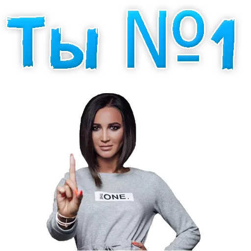 😌 Стикер «?Ольга БУЗОВА» для Telegram