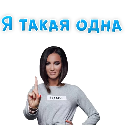 😟 Стикер «?Ольга БУЗОВА» для Telegram