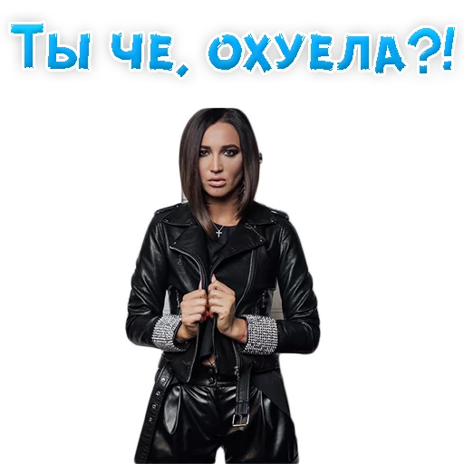 🤬 Стикер «?Ольга БУЗОВА» для Telegram