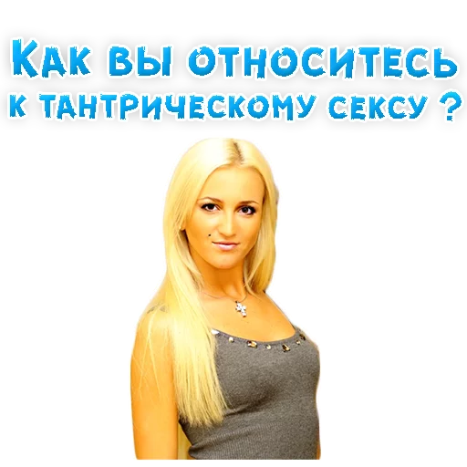 😍 Стикер «?Ольга БУЗОВА» для Telegram