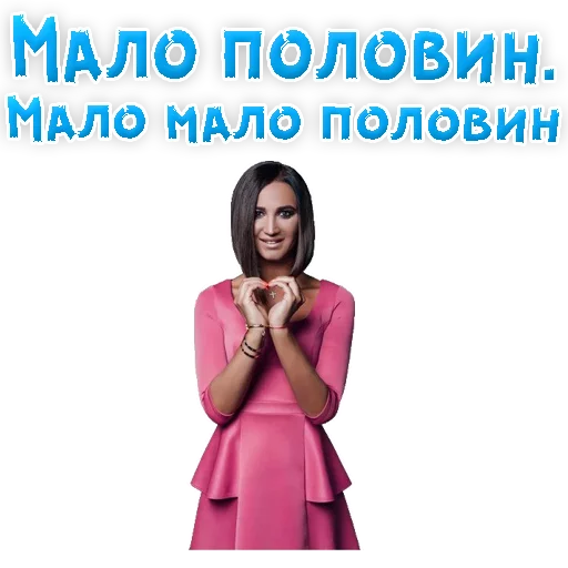 😂 Стикер «?Ольга БУЗОВА» для Telegram