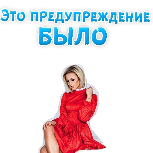 🤟 Стикер «?Ольга БУЗОВА» для Telegram