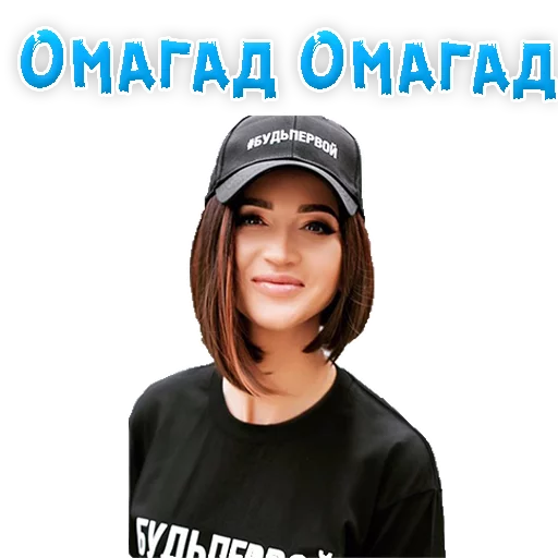 🤪 Стикер «?Ольга БУЗОВА» для Telegram