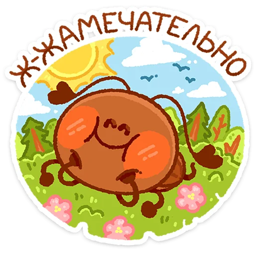 ⭐ Стикер «Жужик - майский жук» для Telegram
