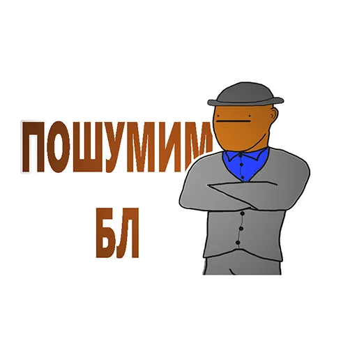 😤 Стикер «BVS OFFICIAL» для Telegram