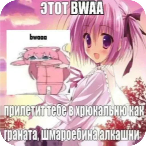 🫠 Стикер «bwaaa» для Telegram