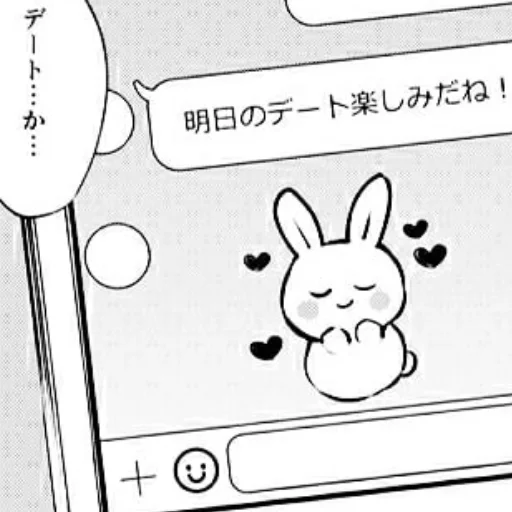 🩹 Стикер «b/w romance manga» для Telegram
