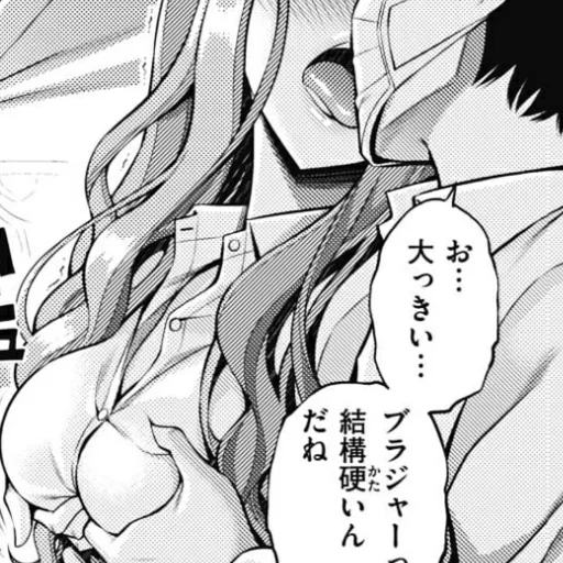 🩹 Стикер «b/w romance manga» для Telegram
