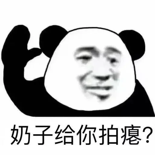 😂 Стикер «爆笑乐园» для Telegram