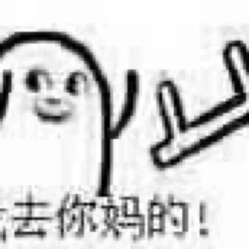 😂 Стикер «爆笑乐园» для Telegram