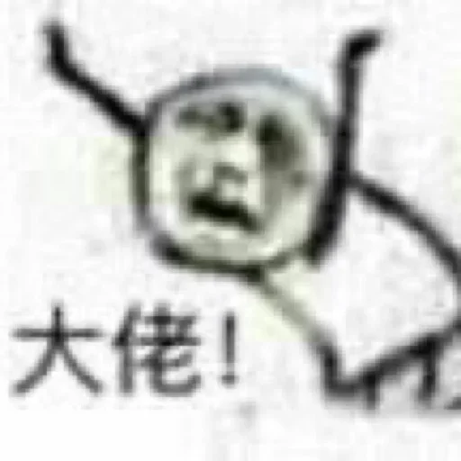 😂 Стикер «爆笑乐园» для Telegram