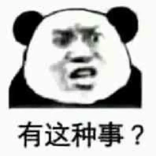 😂 Стикер «爆笑乐园» для Telegram